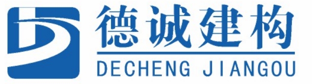 河南德誠建構(gòu)路橋工程有限公司