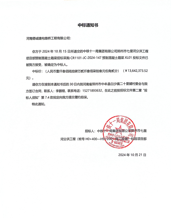 微信圖片_20241112104701.png